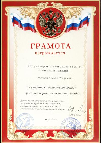 http://www.sttatiana-omsk.ru/files/images/page_1.jpg